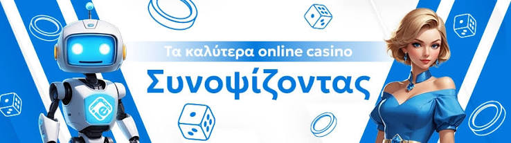 Νέα Καζίνο στην Ελλάδα Ανακαλύψτε τα Τελευταία Νέα και Προσφορές